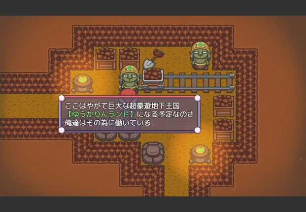 Mata Yume no Naka de Image