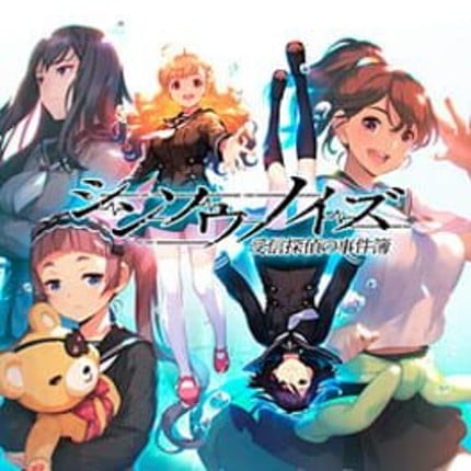 Mysteries of the Heart: The Psychic Detective Case Files Image