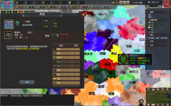 NationWar:Annals screenshot