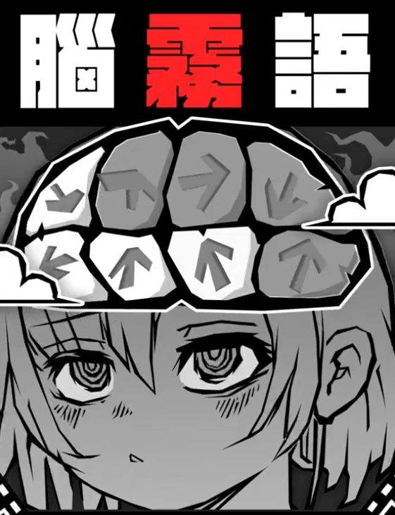 Games like Rayark Game Jam 2024 - 腦霧語