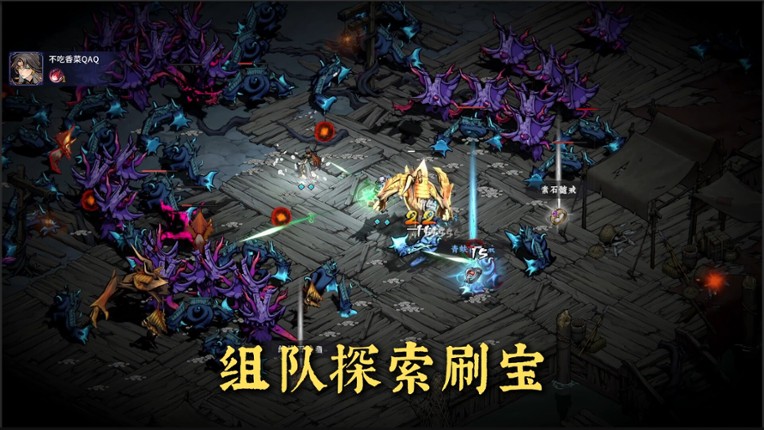 Realm of Taiwu screenshot