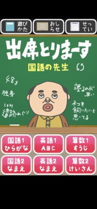 Teacher,Attend! Image