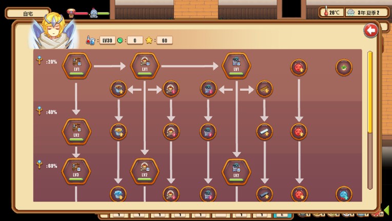 Warm Village screenshot