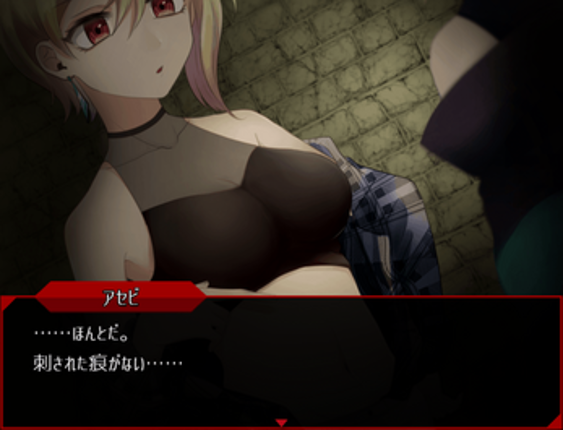 ラジアータの愛染罪 screenshot