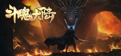 Games like 斗魂大陆