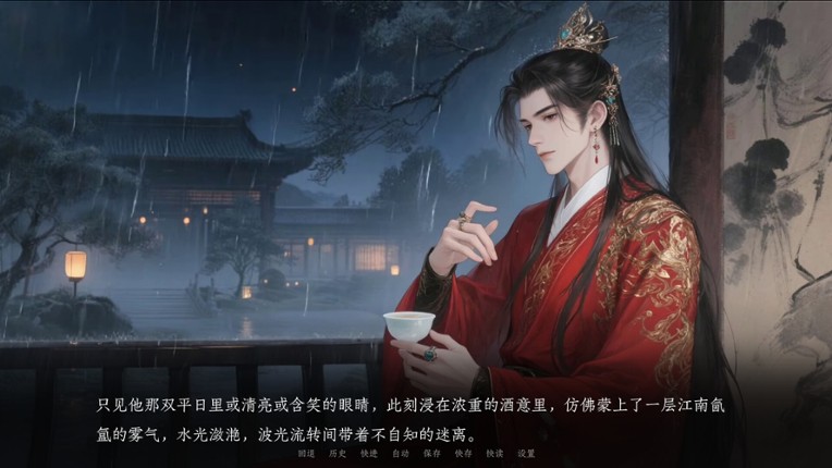 烬世书 screenshot
