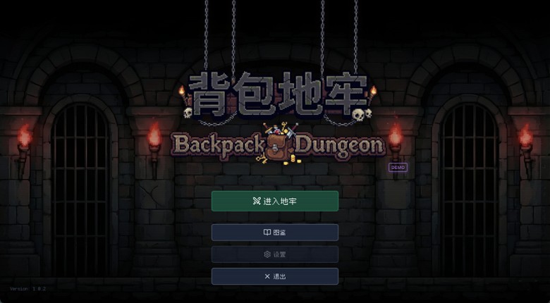 背包地牢: Backpack Dungeon screenshot