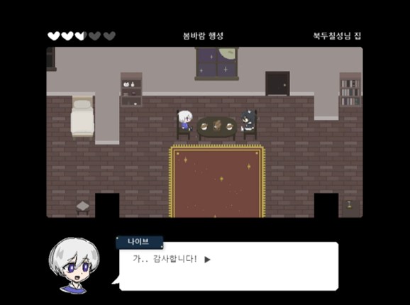 잿빛의 행성 screenshot