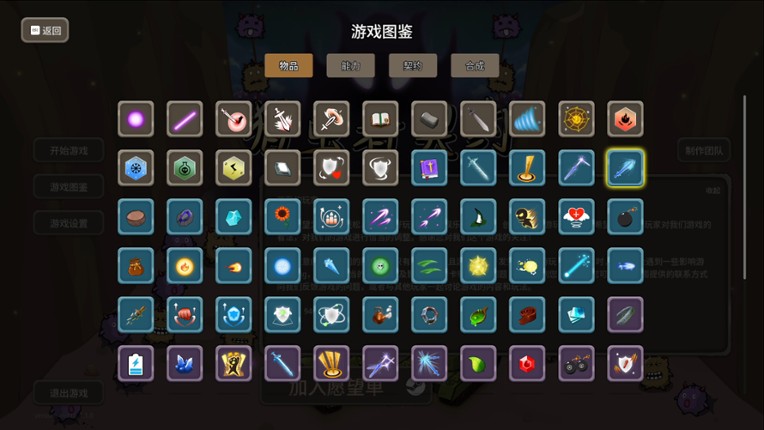 Contract of Swarm Hunter screenshot