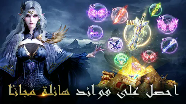 Immortal Legend - أسطورة خالدة screenshot