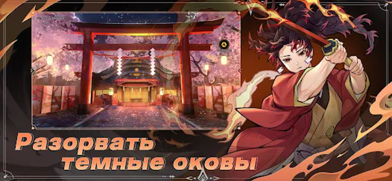 Войны демонов – Сбор Image