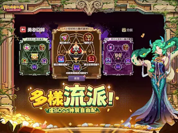 我的勇者外傳 screenshot