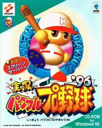Jikkyou Pawafuru Pro Yakyuu '96 Image