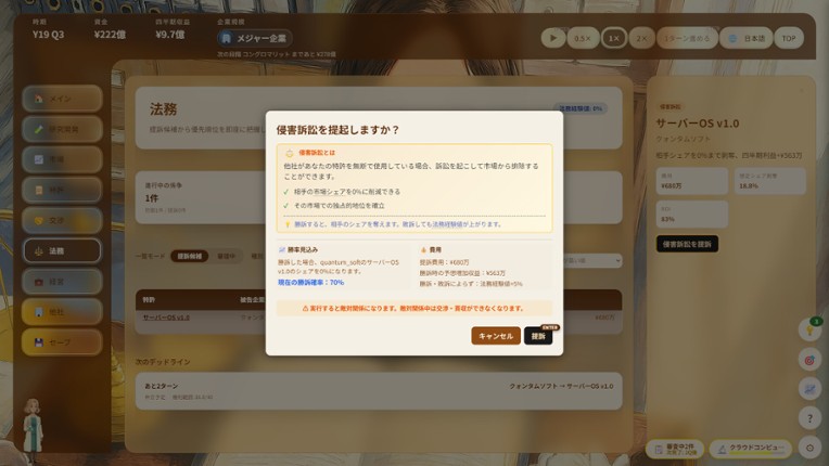 Patent Tycoon screenshot