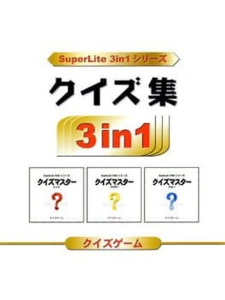 SuperLite 3in1 Series: Quiz Shuu Image