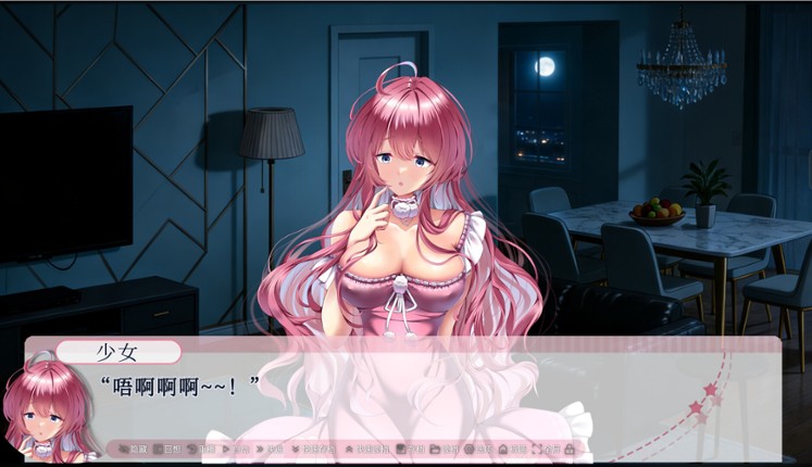 交叠之夏 screenshot
