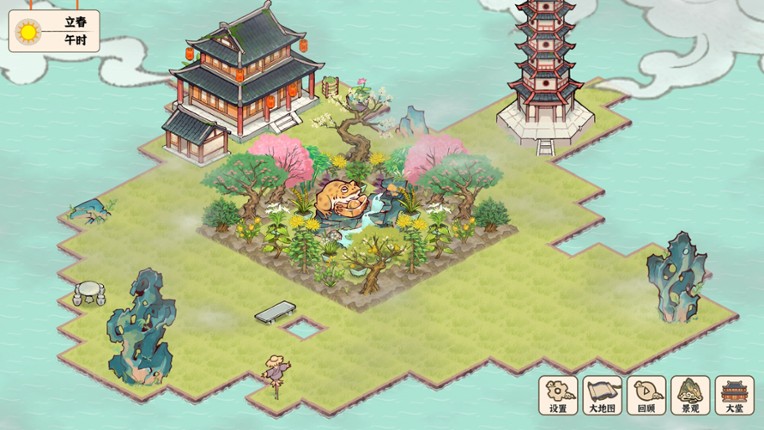 本草善食录 screenshot