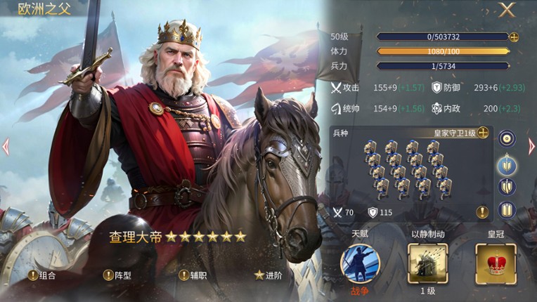 英雄之城3 screenshot