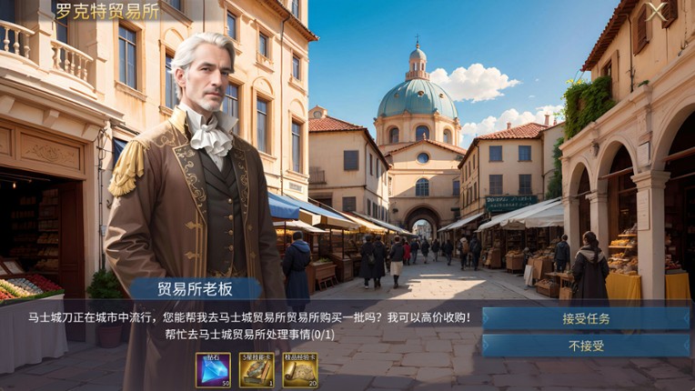 英雄之城3 screenshot