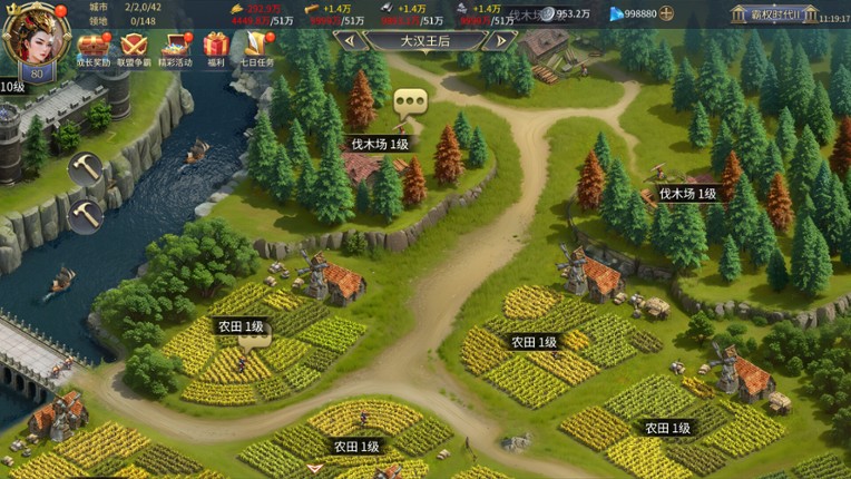 英雄之城3 screenshot