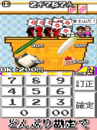 １万人のレジ客 screenshot