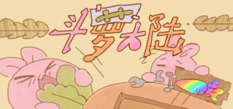 Carrot Lands Image