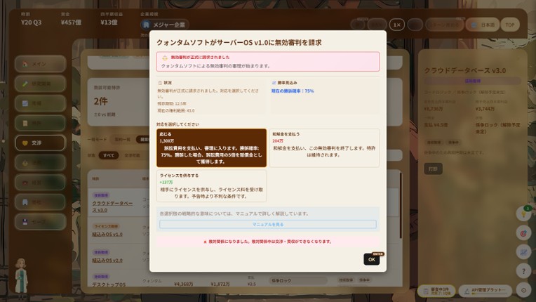 Patent Tycoon screenshot
