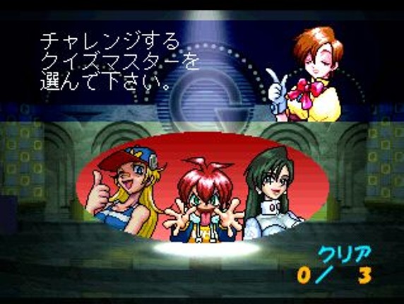 SuperLite 3in1 Series: Quiz Shuu Image