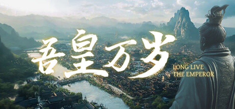 吾皇万岁 Image