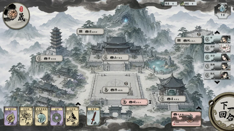 妖刀传 screenshot