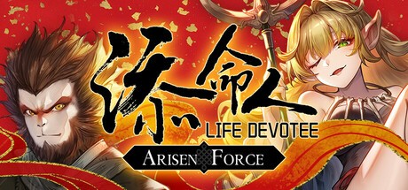 Games like Arisen Force: Life Devotee - Initial Ver.