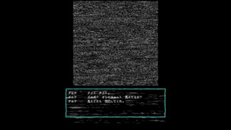 DEBUG NEPHEMEE screenshot