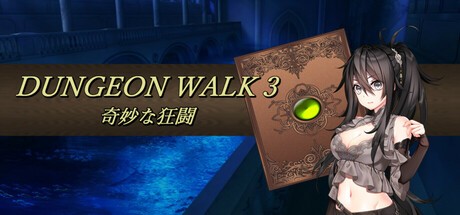 Games like DUNGEON WALK3－奇妙な狂闘－