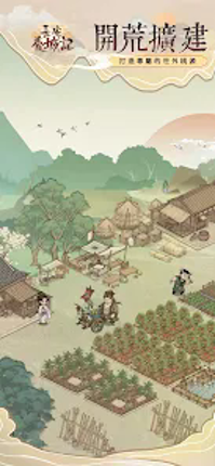 長安養城記 Image