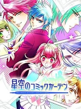 Games like Hoshizora no Comic Garden
