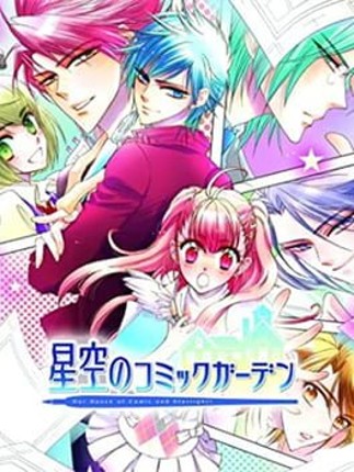 Hoshizora no Comic Garden Image