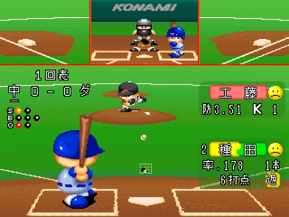 Jikkyou Pawafuru Pro Yakyuu '96 Image