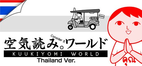 Games like KUUKIYOMI: Consider It World - Thailand Ver.