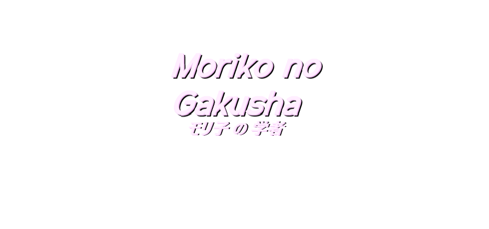 Games like Moriko no Gakusha