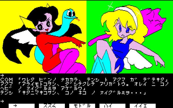 Motoko Hime Adventure screenshot