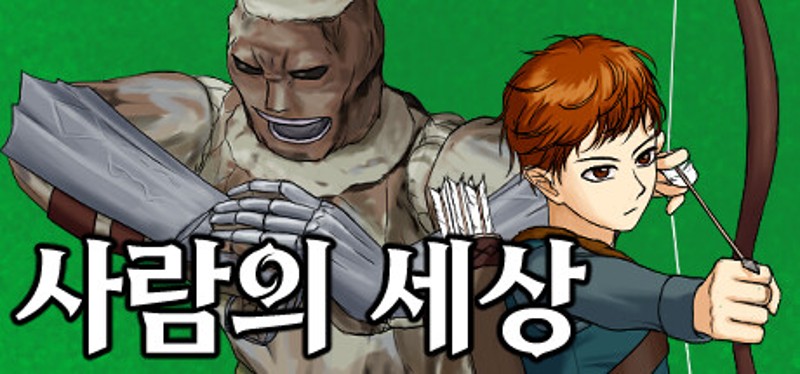 People's world Image