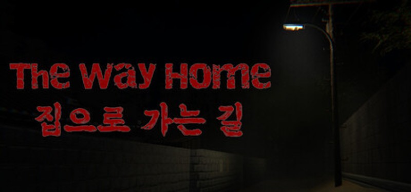 The Way Home | 집으로 가는 길 Image