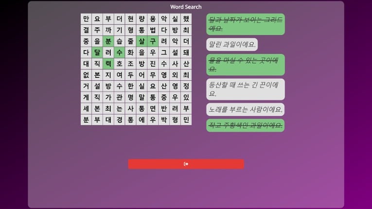 WonderLang Korean screenshot