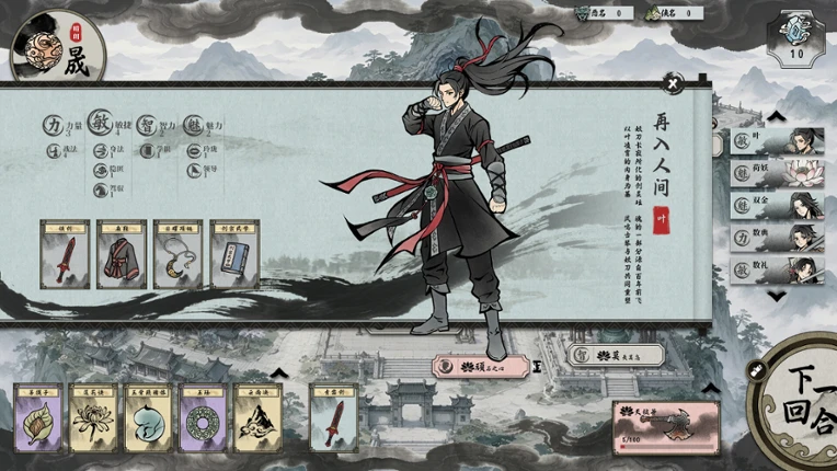 妖刀传 screenshot