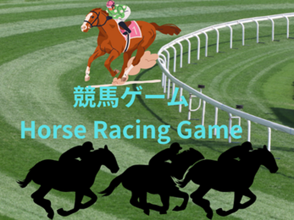 競馬ゲーム　Horse Racing Game Image