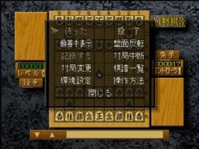 AI Shogi 3 Image