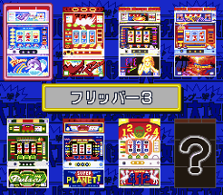 Big Ichigeki! Pachi-Slot Daikouryaku 2: Universal Collection Image