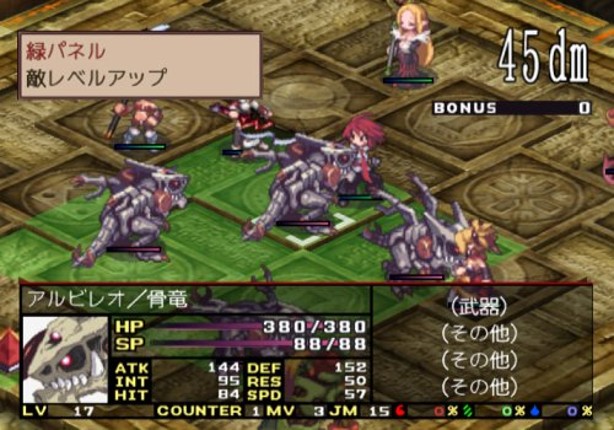 Disgaea 2: Cursed Memories Image