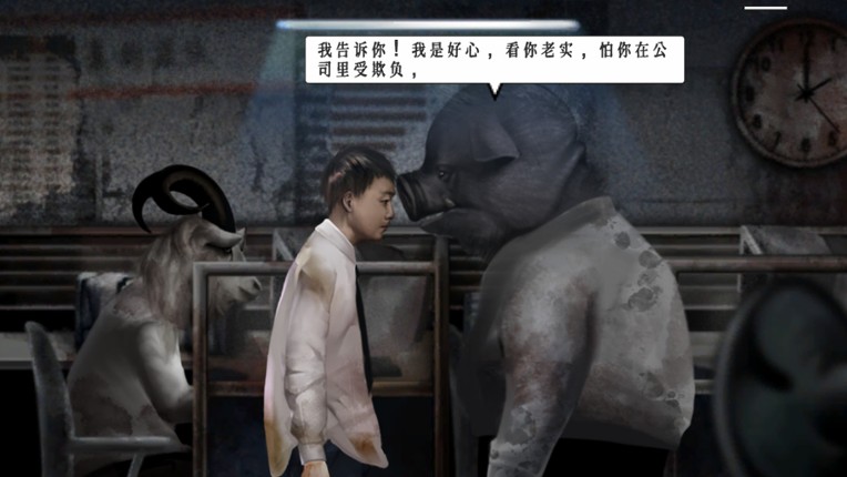 FILTHY US screenshot