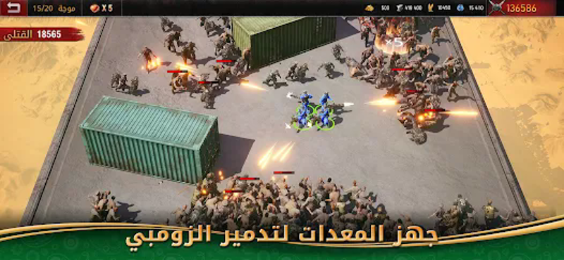 Age of Origins - حرب الزومبي screenshot